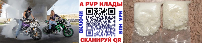 А ПВП VHQ  где купить   Харабали 