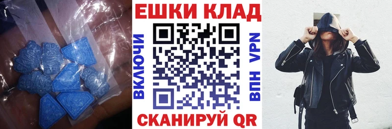 ЭКСТАЗИ ешки  купить закладку  Харабали 