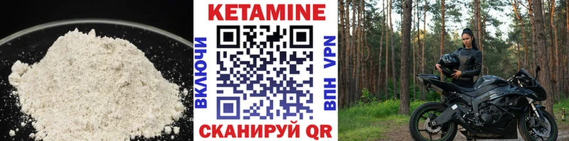 Кетамин ketamine  Харабали 