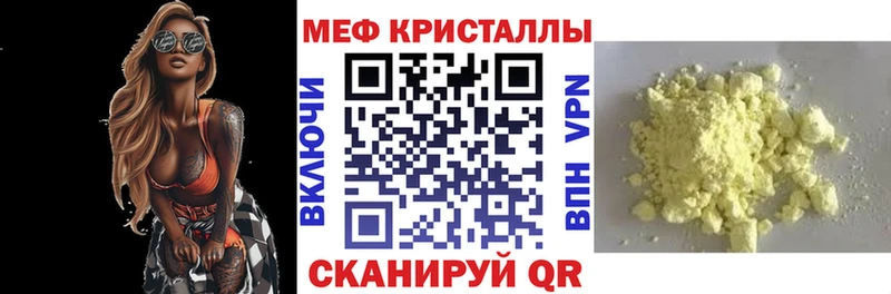 Мефедрон 4 MMC дарнет шоп Харабали