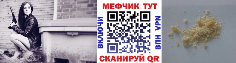 Мефедрон кристаллы Харабали