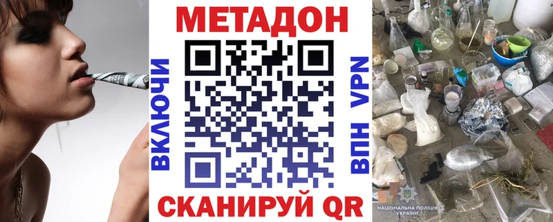 Метадон белоснежный Харабали